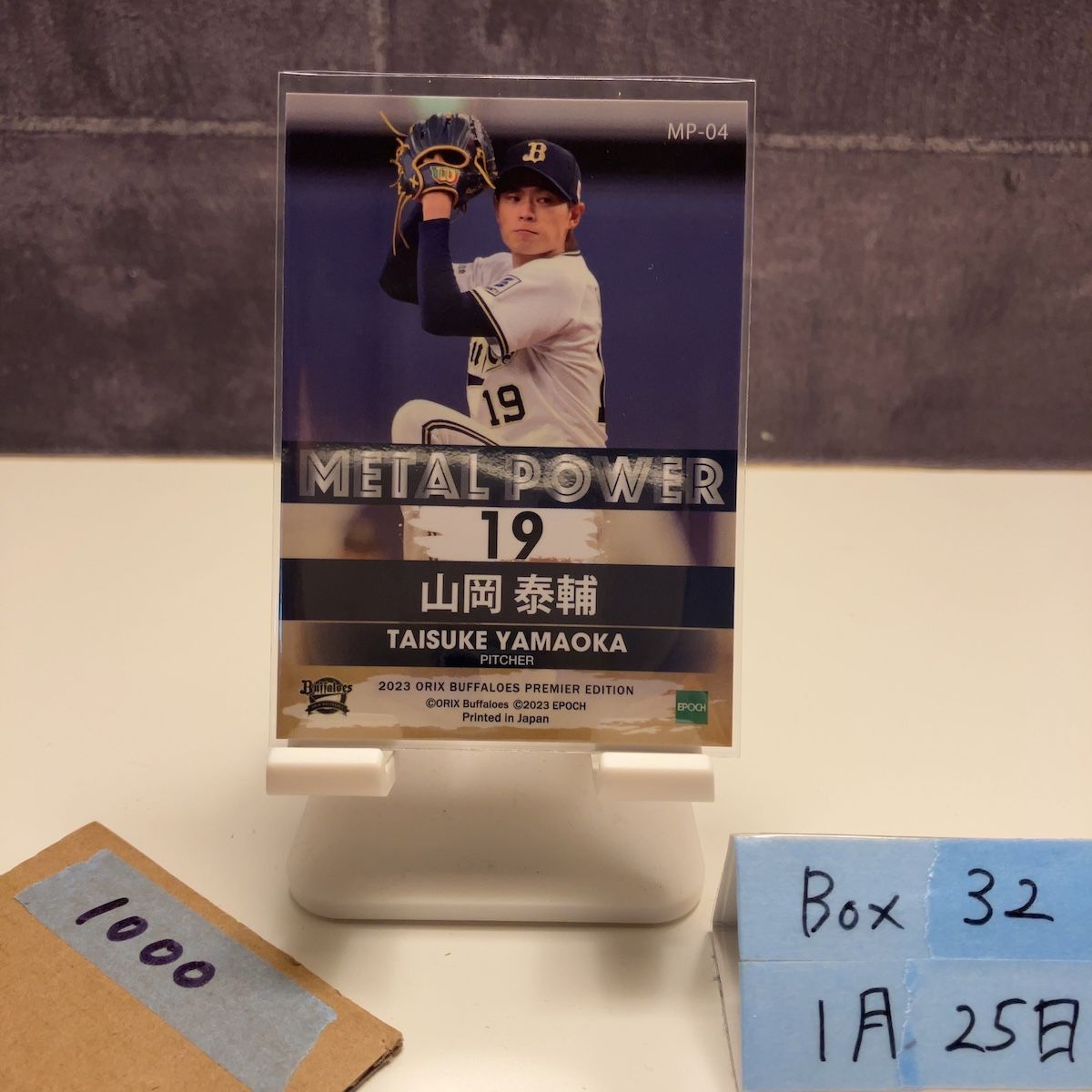2023 EPOCH Premier Edition 山岡泰輔 16/25 オリックスバファローズ