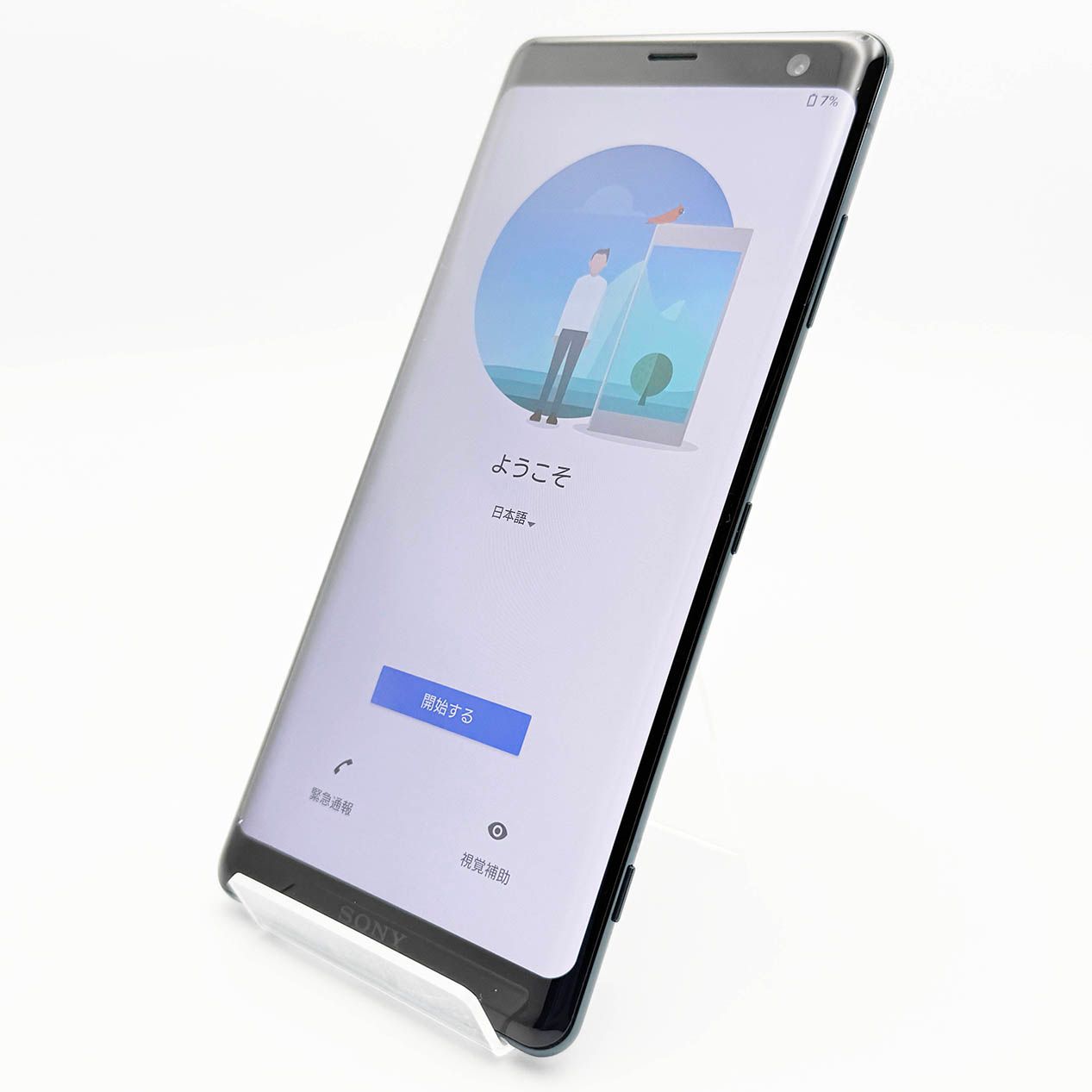 Xperia XZ3 SOV39 64GB フォレストグリーン 中古 - メルカリ