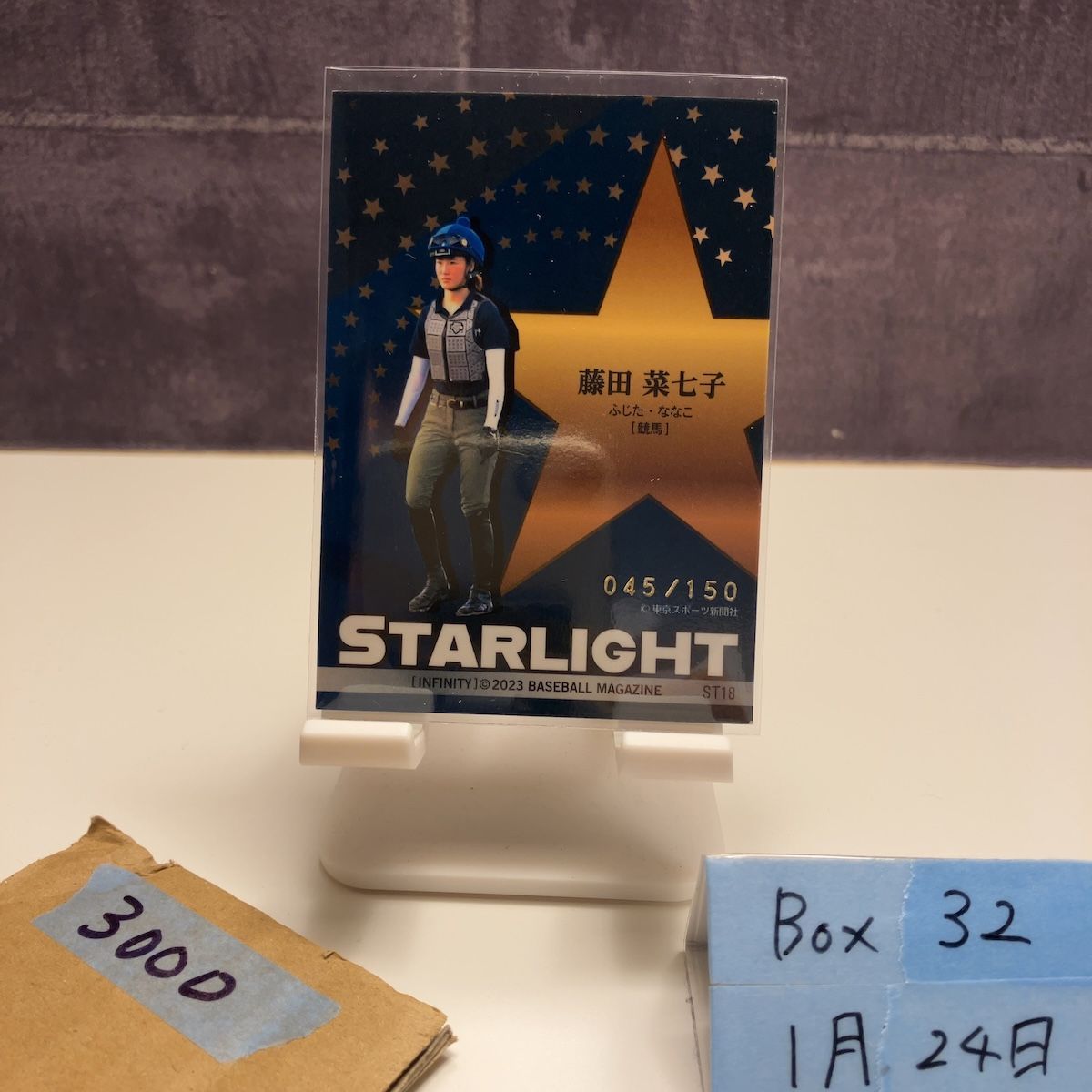 2023 BBM Infinity 藤田菜七子 045/150 金箔サイン JRA Starlight