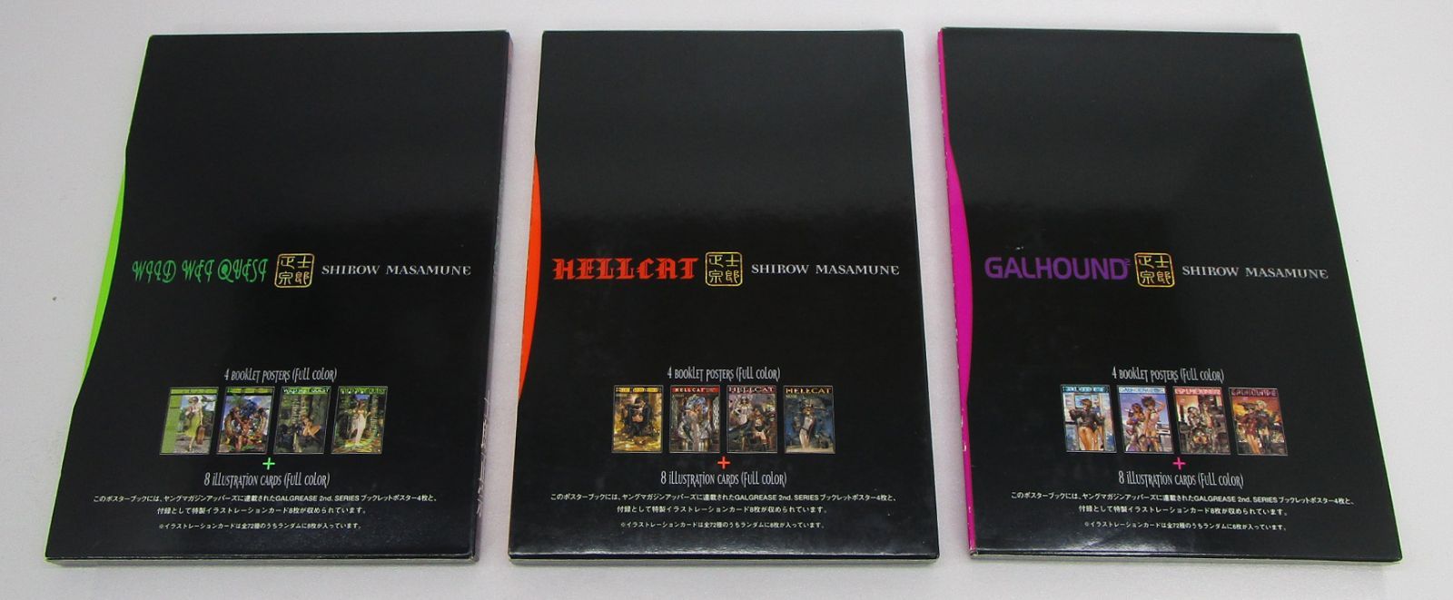 士郎正宗ポスターブック 004 005 006 3冊セット - メルカリ