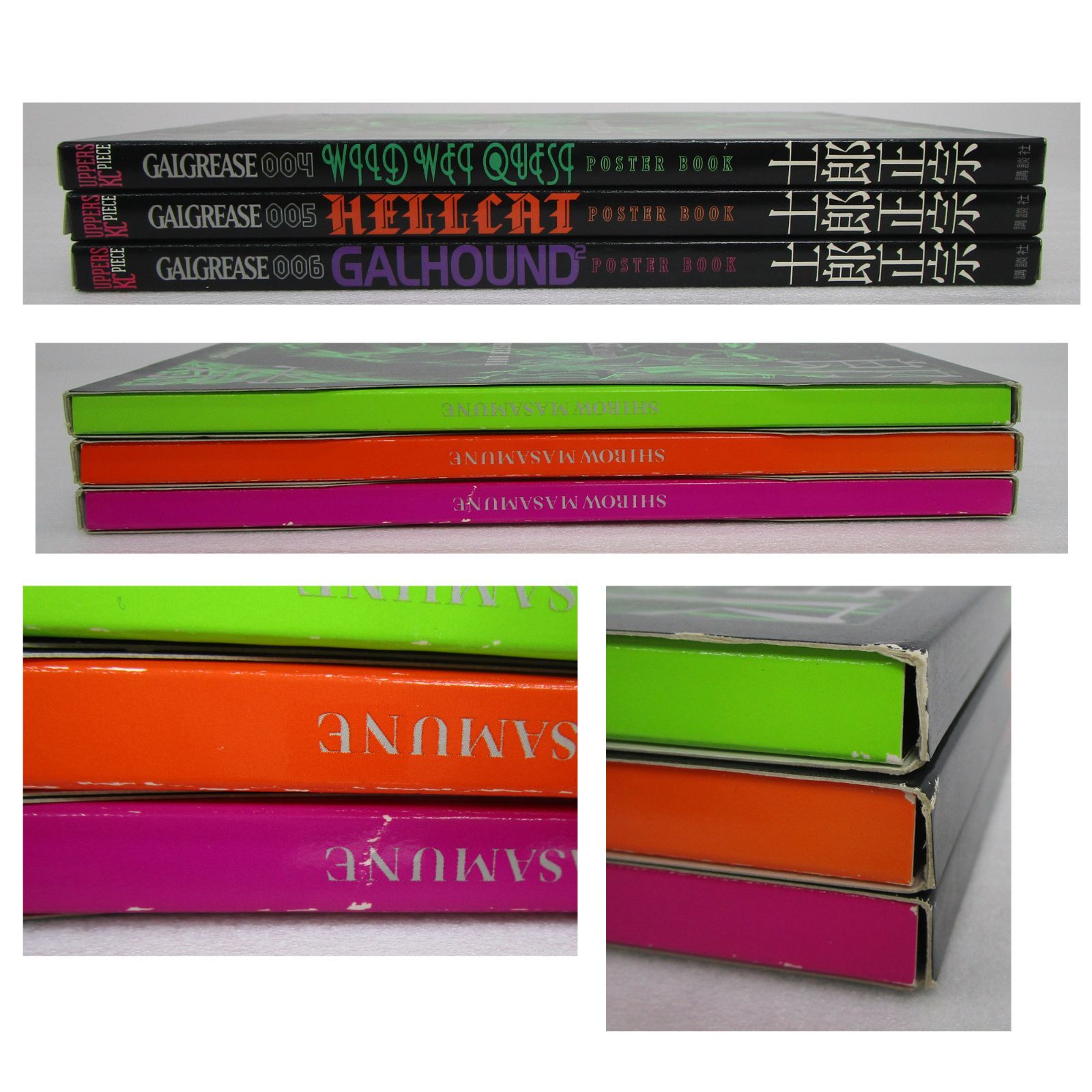 士郎正宗ポスターブック 004 005 006 3冊セット - メルカリ