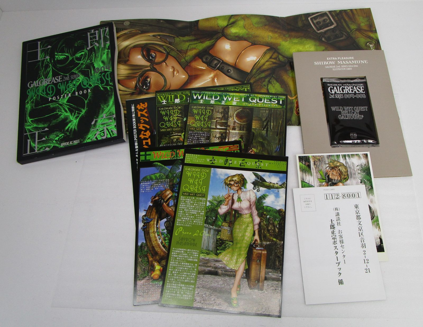 士郎正宗ポスターブック 004 005 006 3冊セット - メルカリ