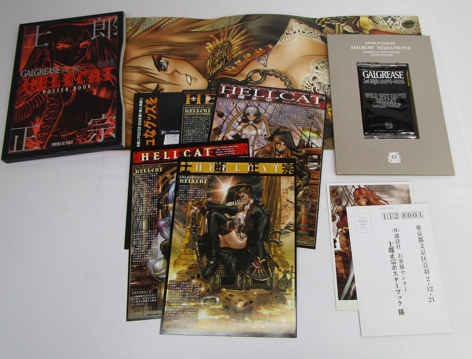 士郎正宗ポスターブック 004 005 006 3冊セット - メルカリ