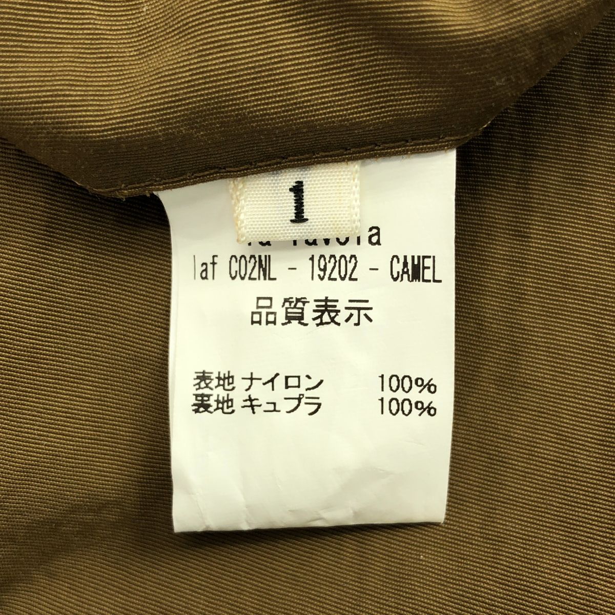 La Favola / ラファーヴォラ | ナイロン ラップコート | 1 | ベージュ