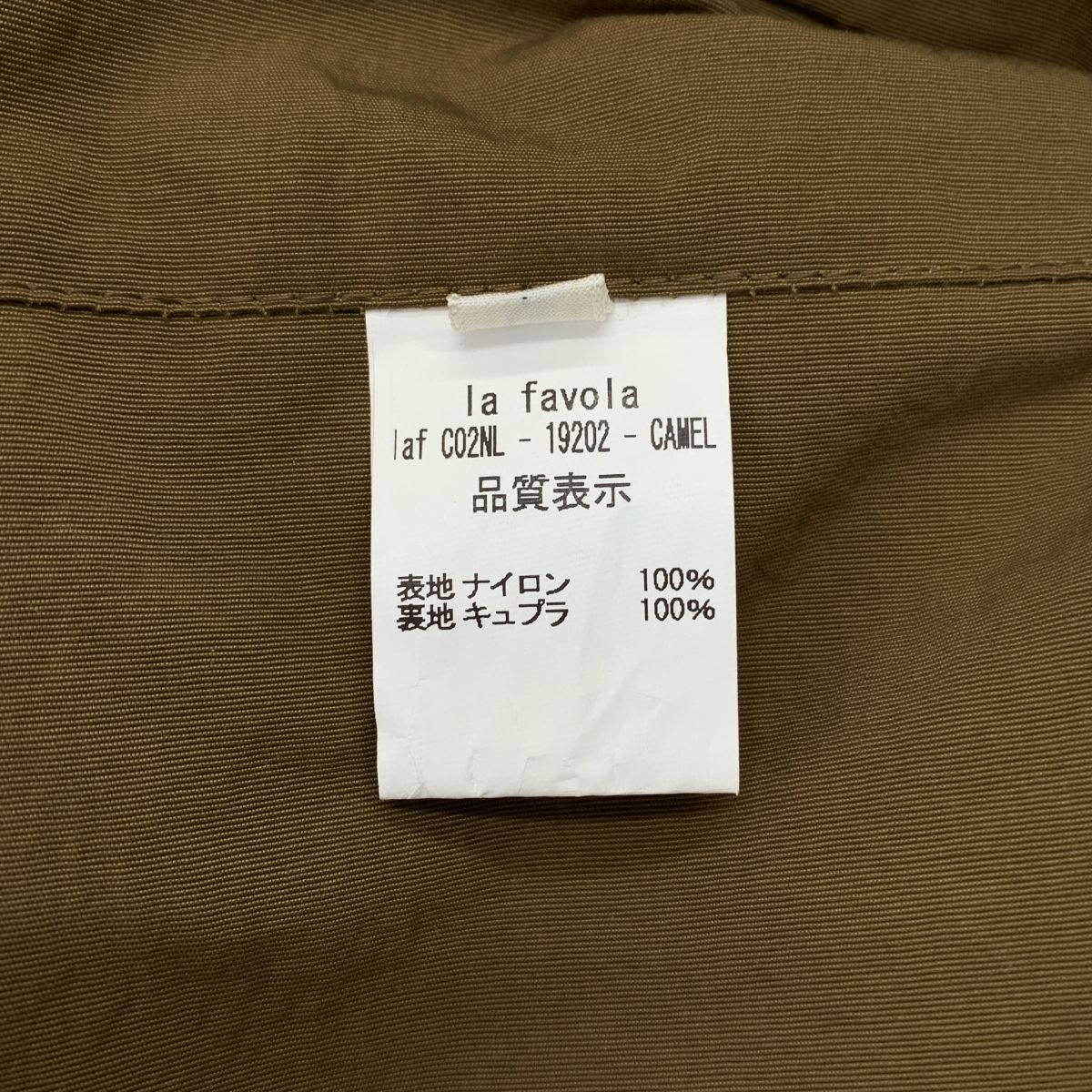 La Favola / ラファーヴォラ | ナイロン ラップコート | 1 | ベージュ
