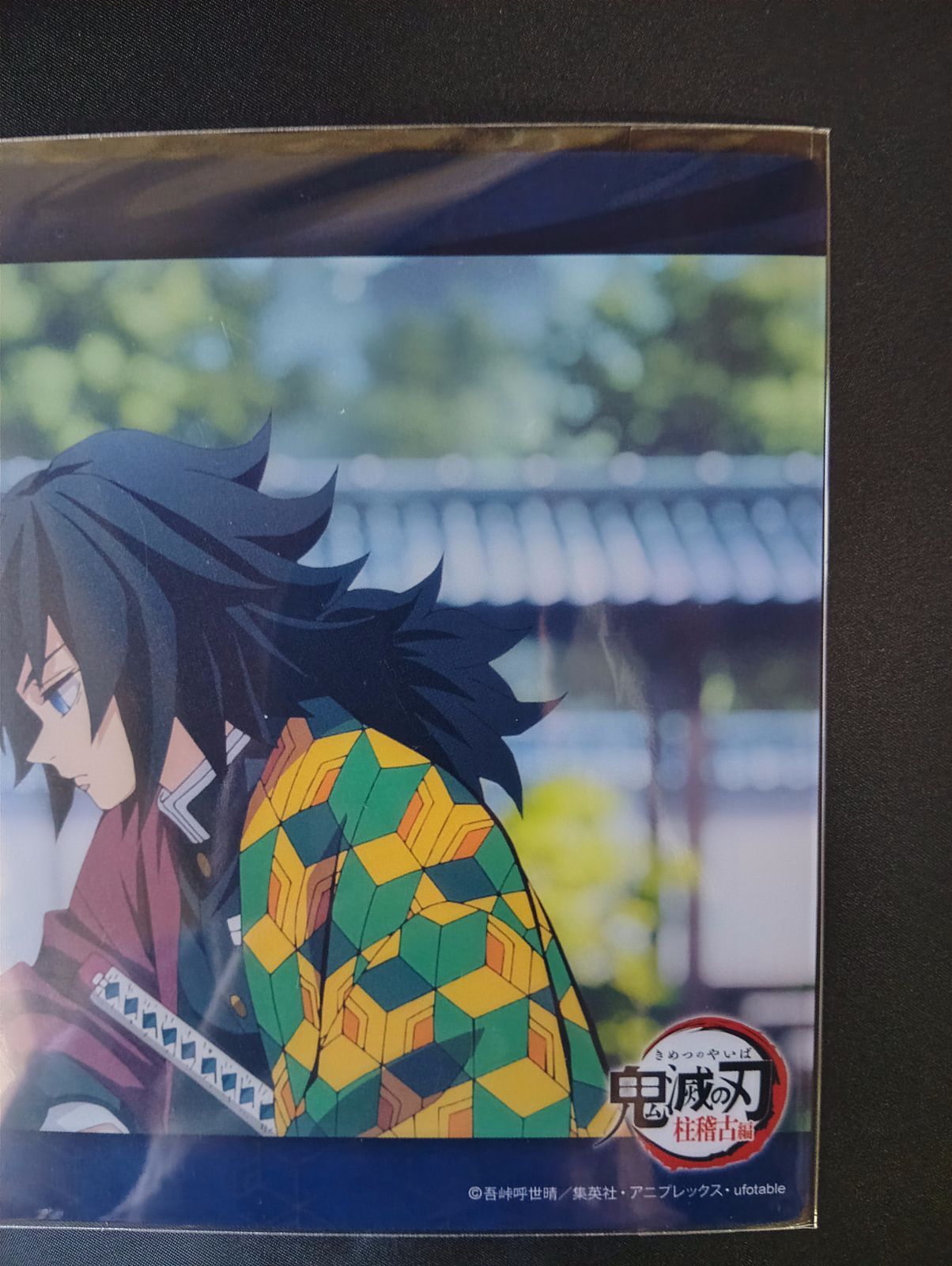鬼滅の刃 ビッグクリアカード 富岡義勇 36 柱稽古編 第二話 A21