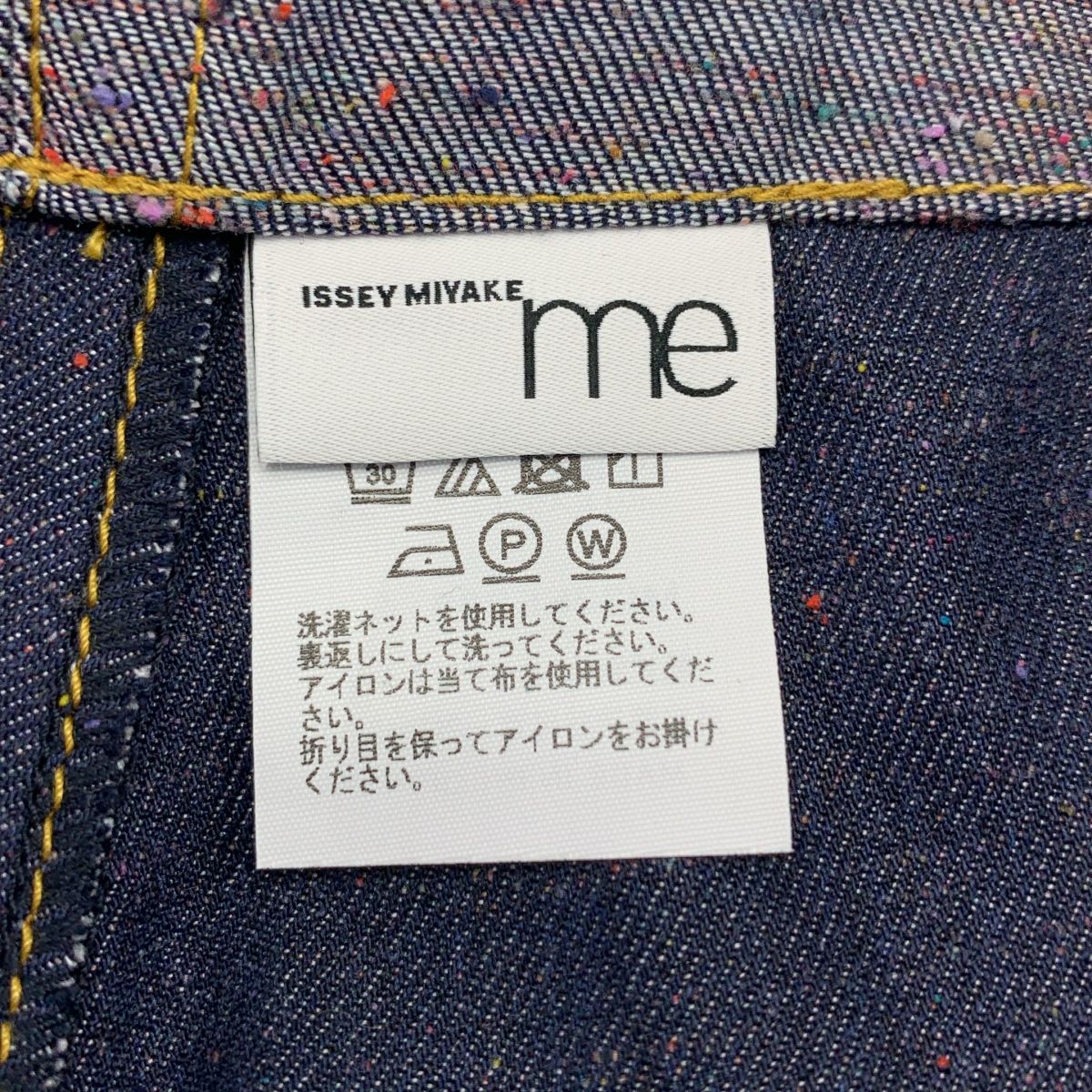 美品】 me ISSEY MIYAKE / ミーイッセイミヤケ | FLAT DENIM デニム