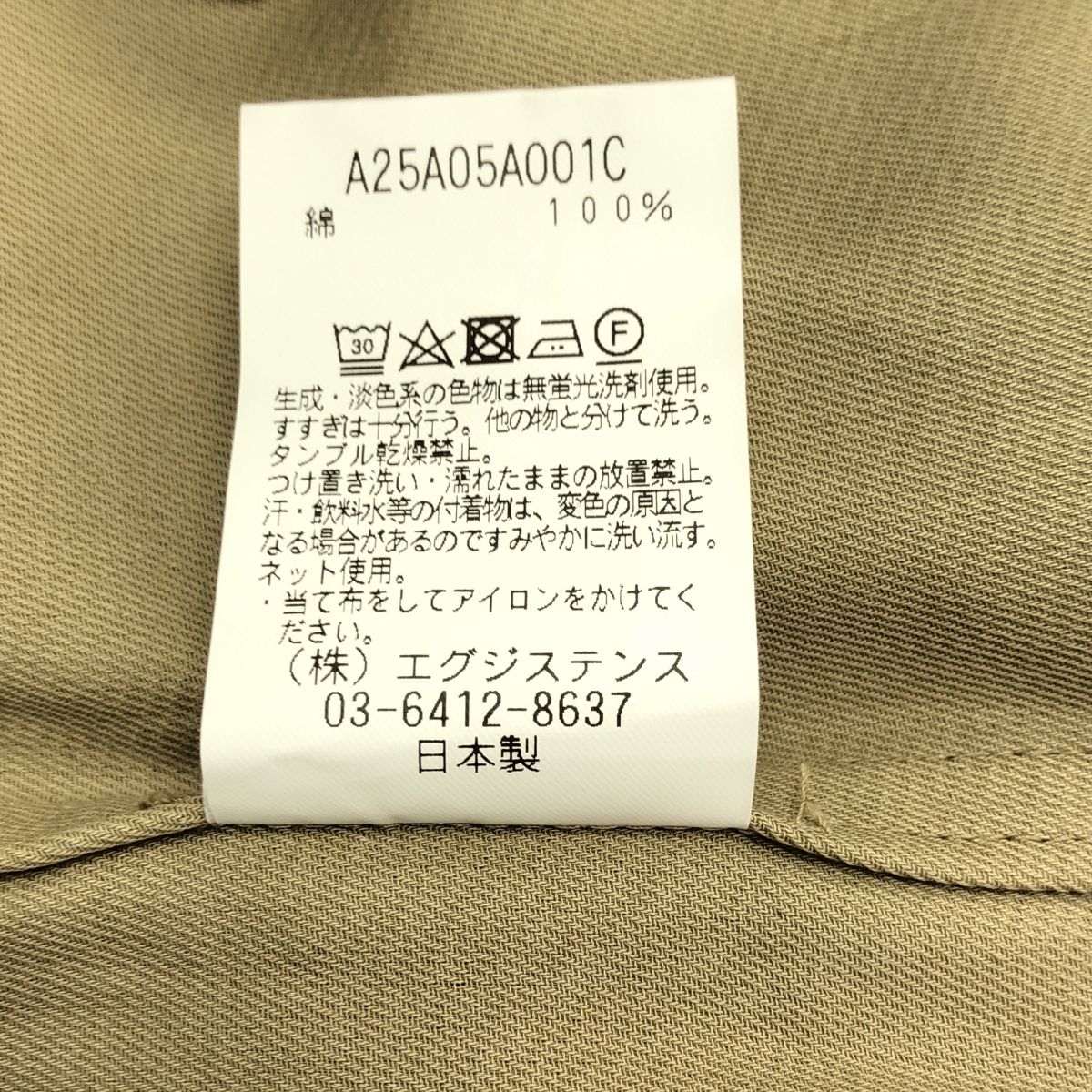 MARKAWARE / マーカウェア | 2025SS | ALL IN ONE ORGANIC VOILE YARN