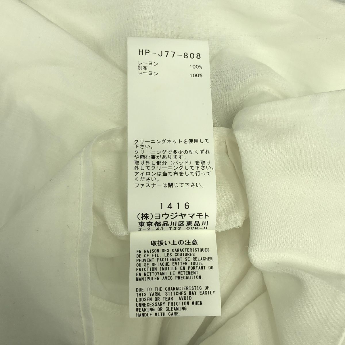 美品】 YOHJI YAMAMOTO POUR HOMME / ヨウジヤマモトプールオム
