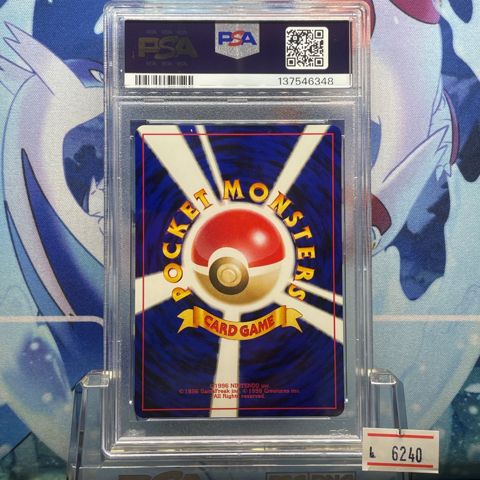 PSA10 ラッキースタジアム U 旧裏 NEO 闇、そして光へ イマクニ