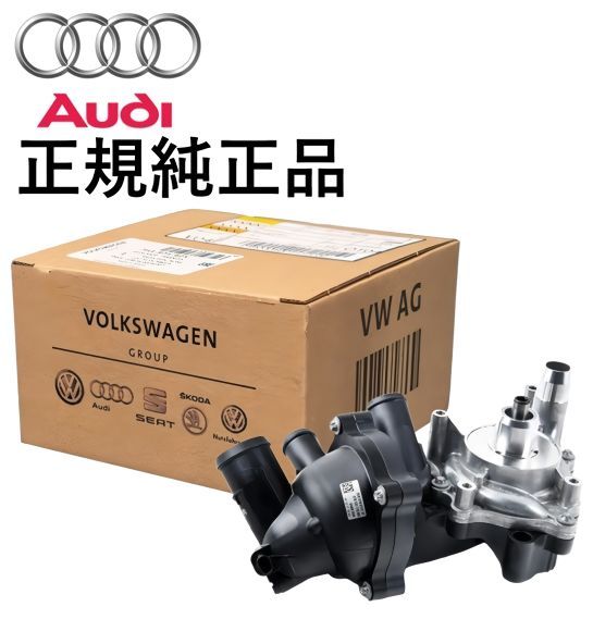 正規純正品 AUDI アウディ A4 S4 RS4 8K / A6 S6 RS6 4G / A7 S7 RS7 4G / A8 S8 4H エンジン ウォーターポンプ クーラントポンプ WP 079121013T