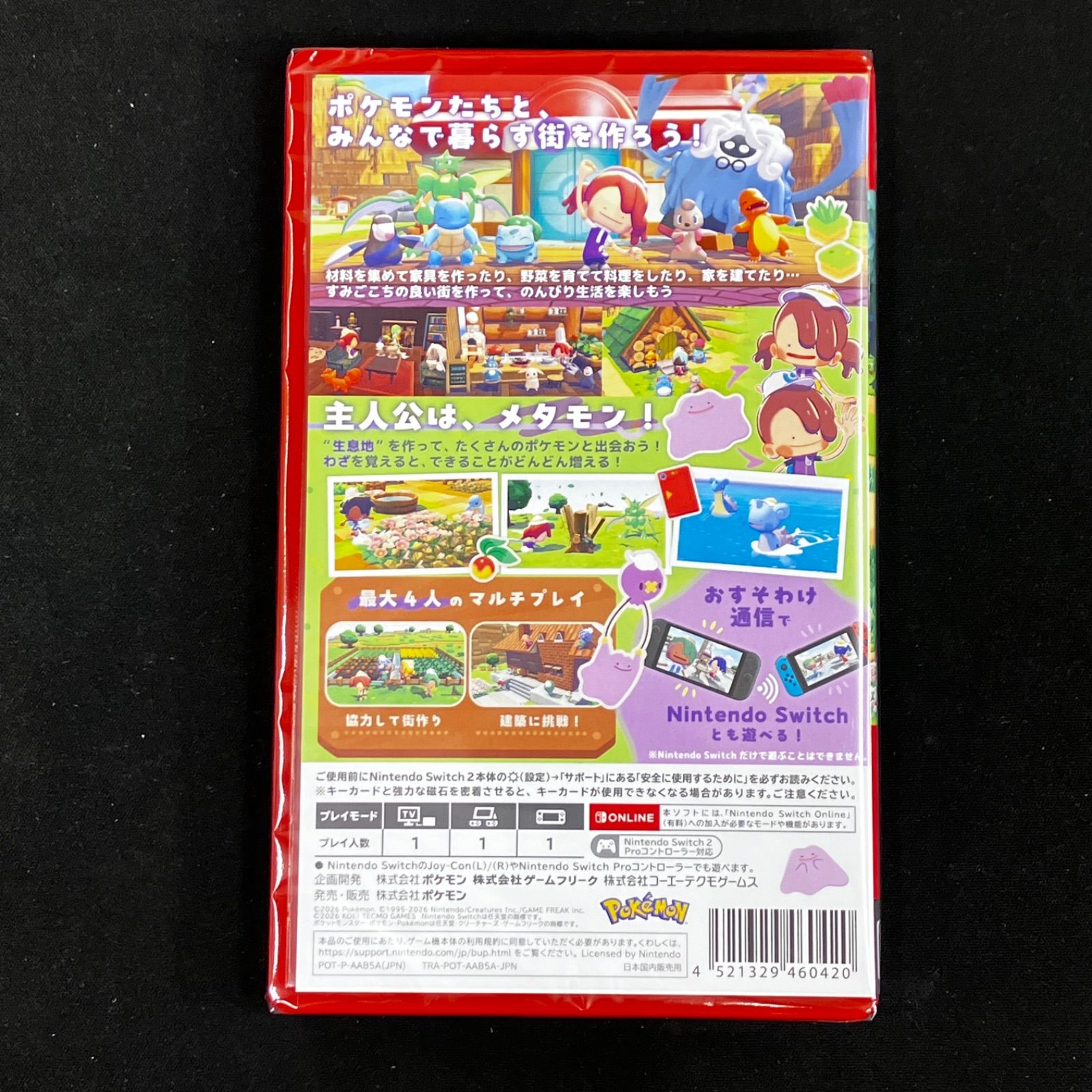 新品未開封 Switch2 ぽこ あ ポケモン 特典付き - メルカリ