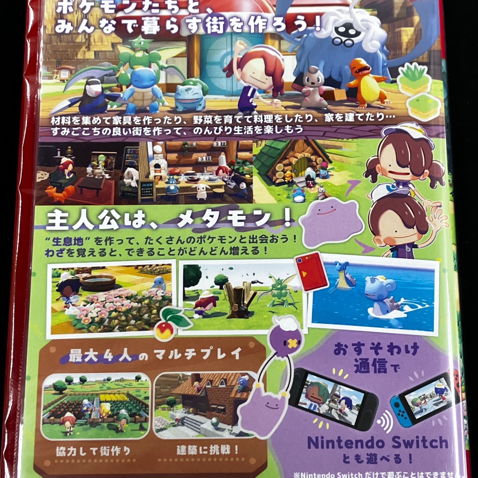 ぽこあポケモン&Nintendo Switch 2本体 新品未開封エディオン購入 新品未開封 Switch2 ぽこ あ ポケモン 特典付き - メルカリ