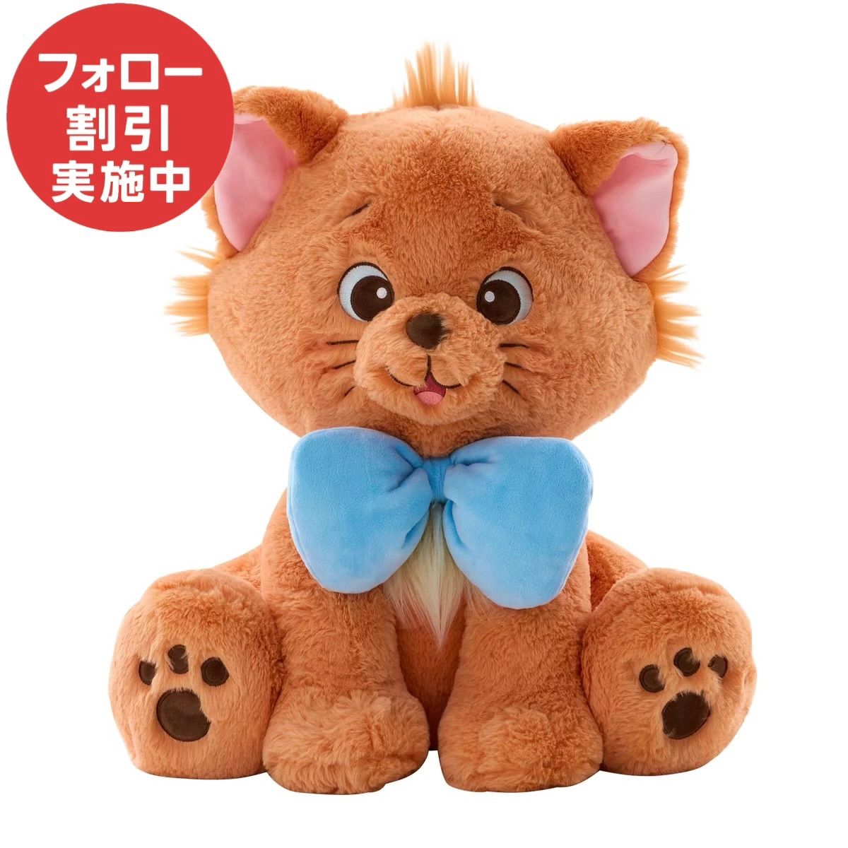 おしゃれキャット トゥルーズぬいぐるみ ブランケット付き - メルカリ