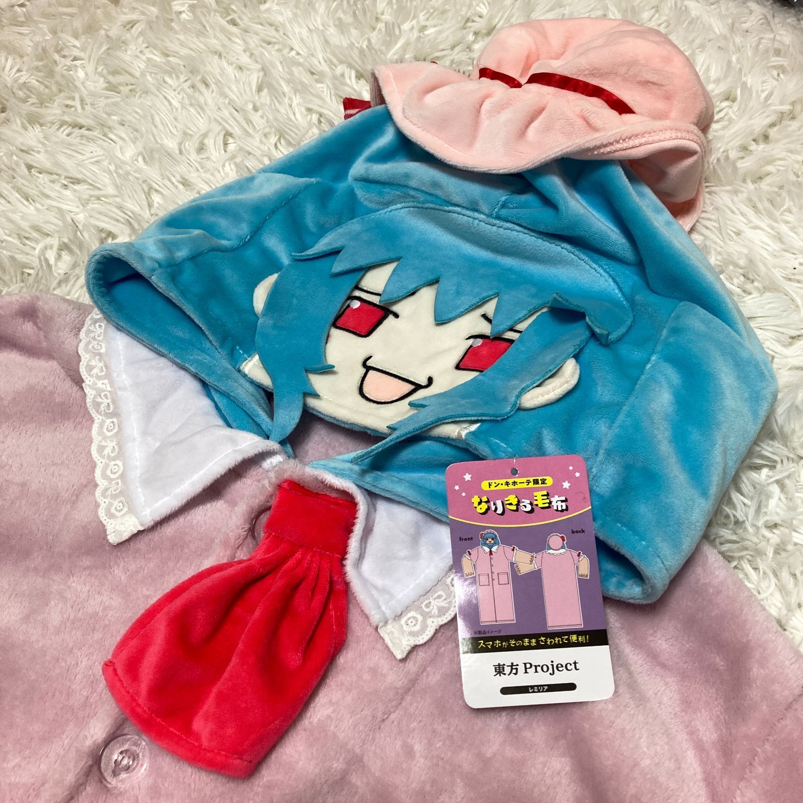 東方Project　なりきる毛布　レミリア　東方　ドンキホーテ限定
