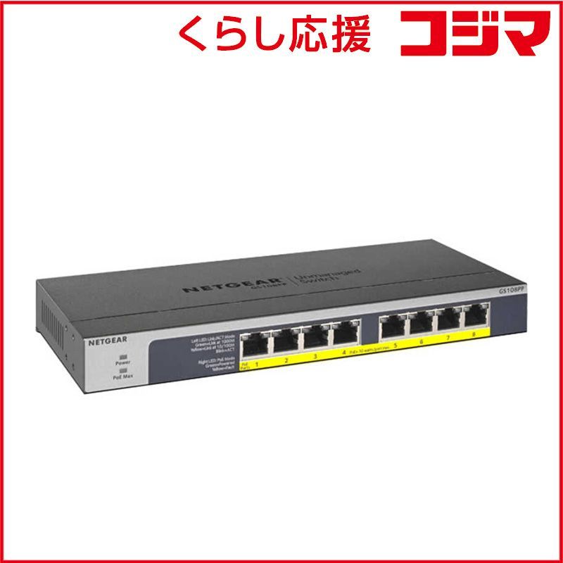 NETGEAR 8ポート スイッチングハブ GS108PP NETGEAR GS108PP-100AJS