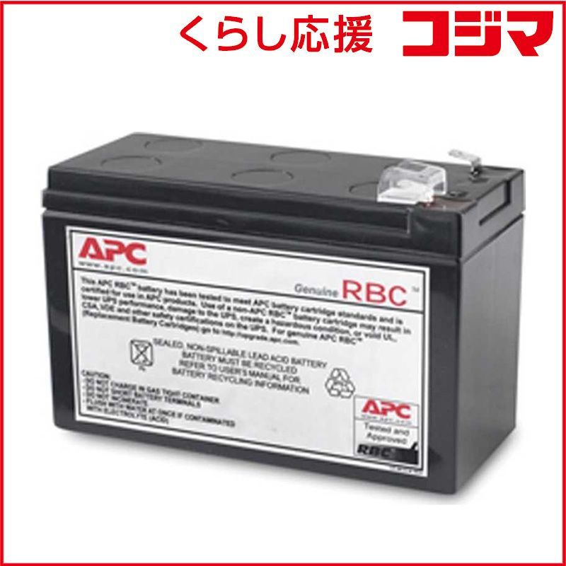 【 新品 未開封 】 シュナイダーエレクトリック　交換バッテリキットＢＲ４００Ｇ－ＪＰ／ＢＲ５５０Ｇ－ＪＰ／ＢＥ５５０Ｇ－ＪＰ専用　APCRBC122J 未使用 送料無料