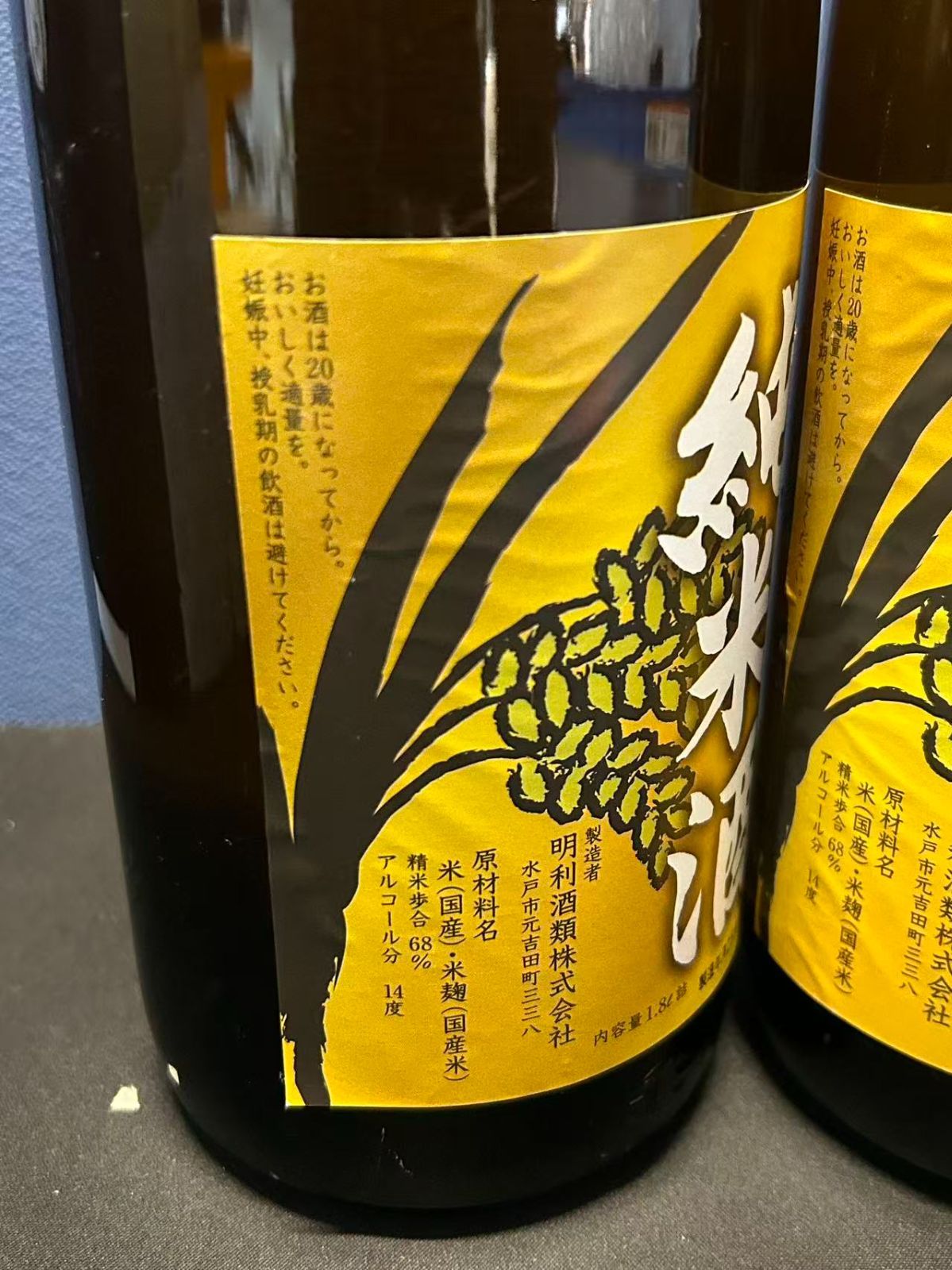 ○明利酒類 ときわ盛純米酒 1800ml×2本 茨城産 日本酒 - メルカリ