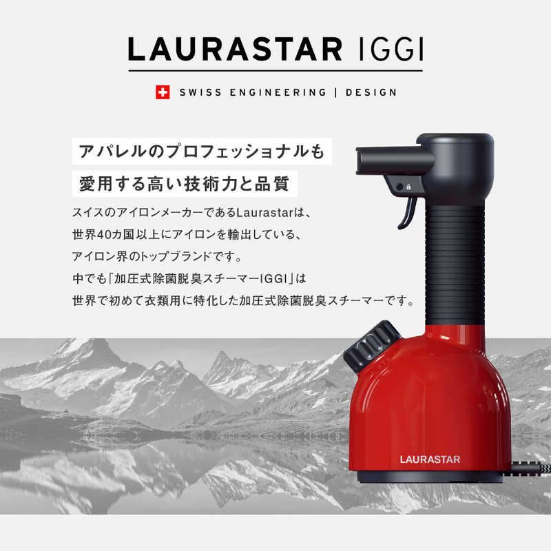 新品 未開封 】 LAURASTAR 加圧式除菌脱臭スチーマー [ハンガー