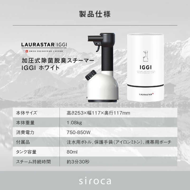 新品 未開封 】 LAURASTAR 加圧式除菌脱臭スチーマー [ハンガー