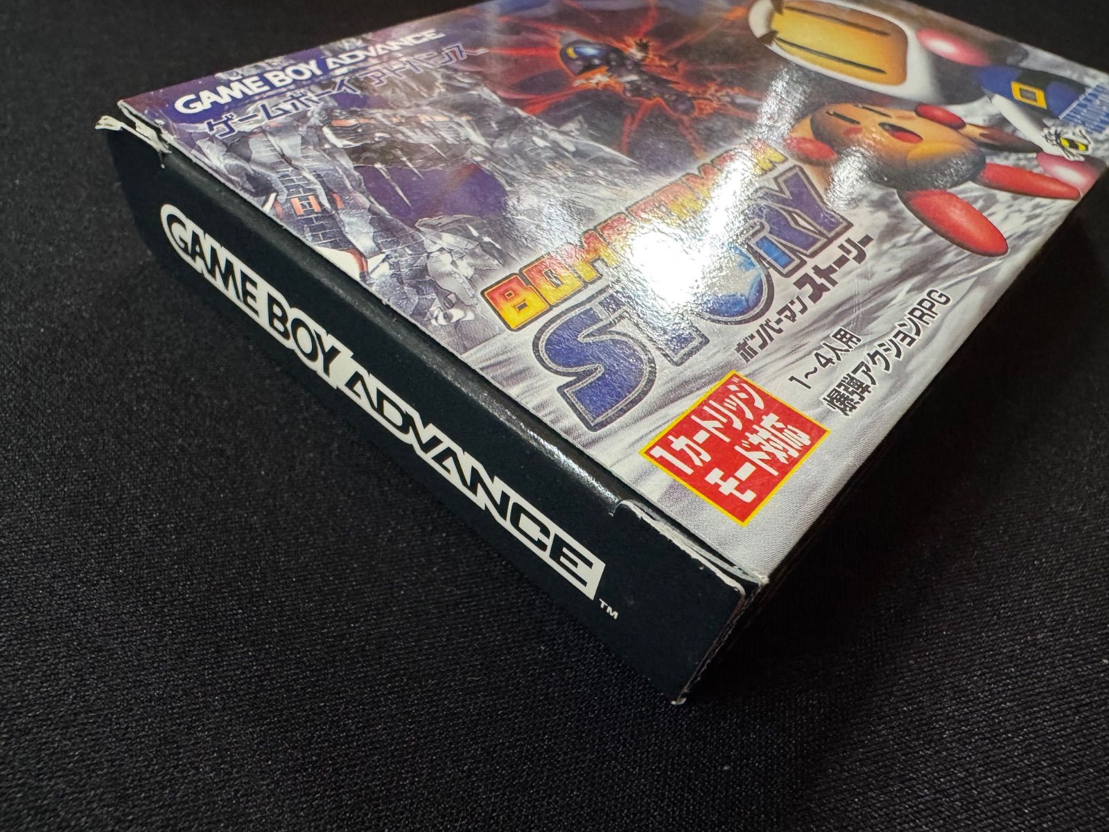 ボンバーマンストーリー　新品未開封 GBA ボンバーマンストーリー 新品未開封 - メルカリ