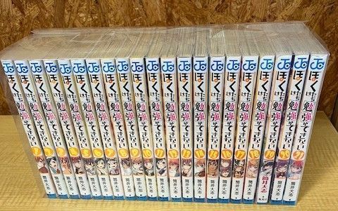 コミック】ぼくたちは勉強ができない（全21巻）全巻セット（集英社