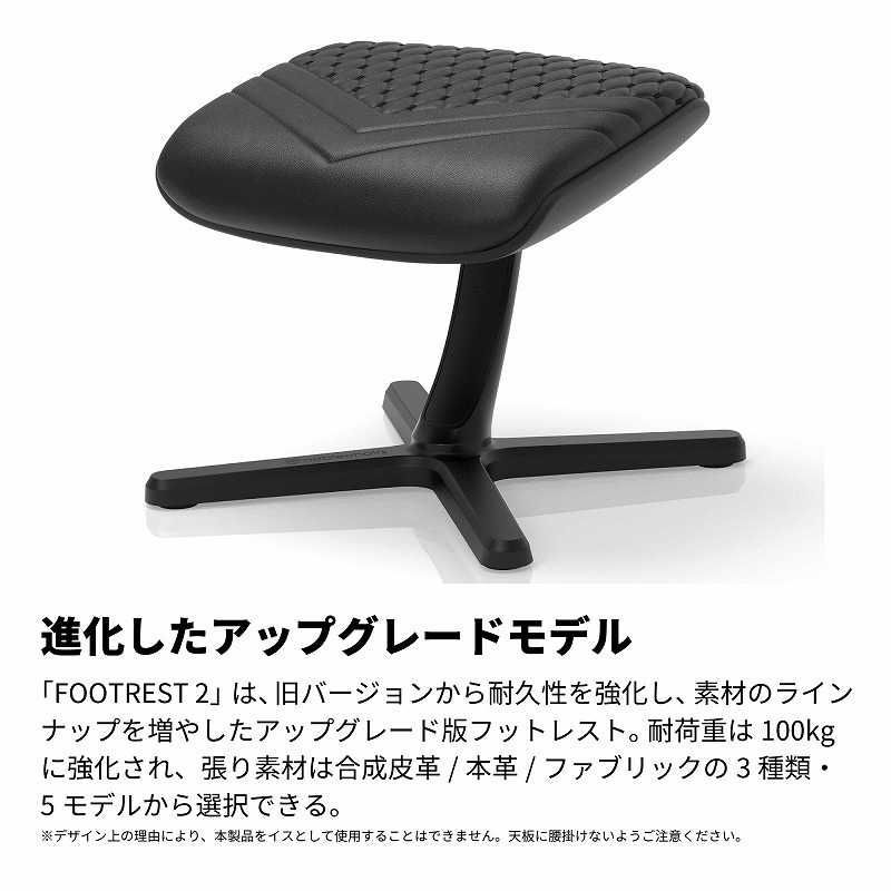 新品 未開封 】 NOBLECHAIRS FOOTREST 2 - Real Leather (フットレスト