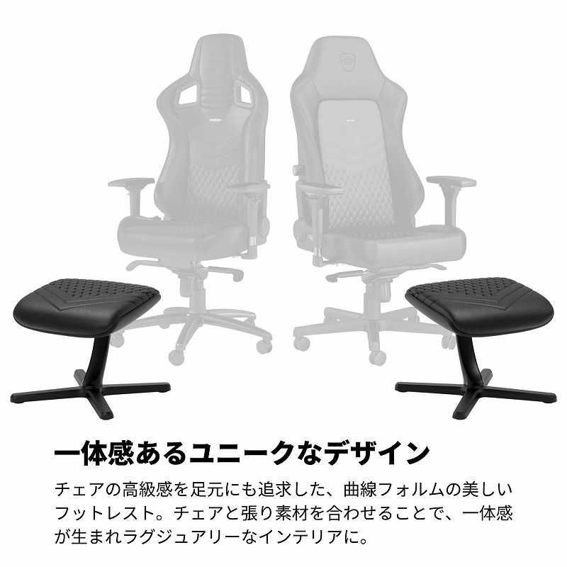 新品 未開封 】 NOBLECHAIRS FOOTREST 2 - Real Leather (フットレスト