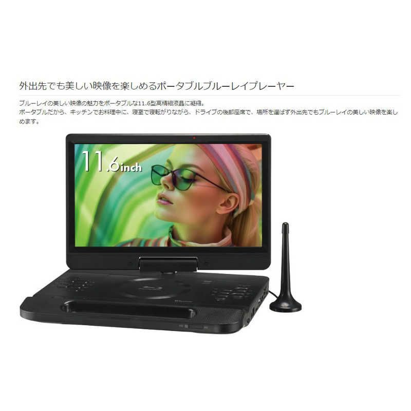 新品 未開封 】 グリーンハウス 11型 ポータブルブルーレイディスク