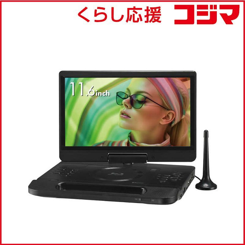 新品 未開封 】 グリーンハウス 11型 ポータブルブルーレイディスク 
