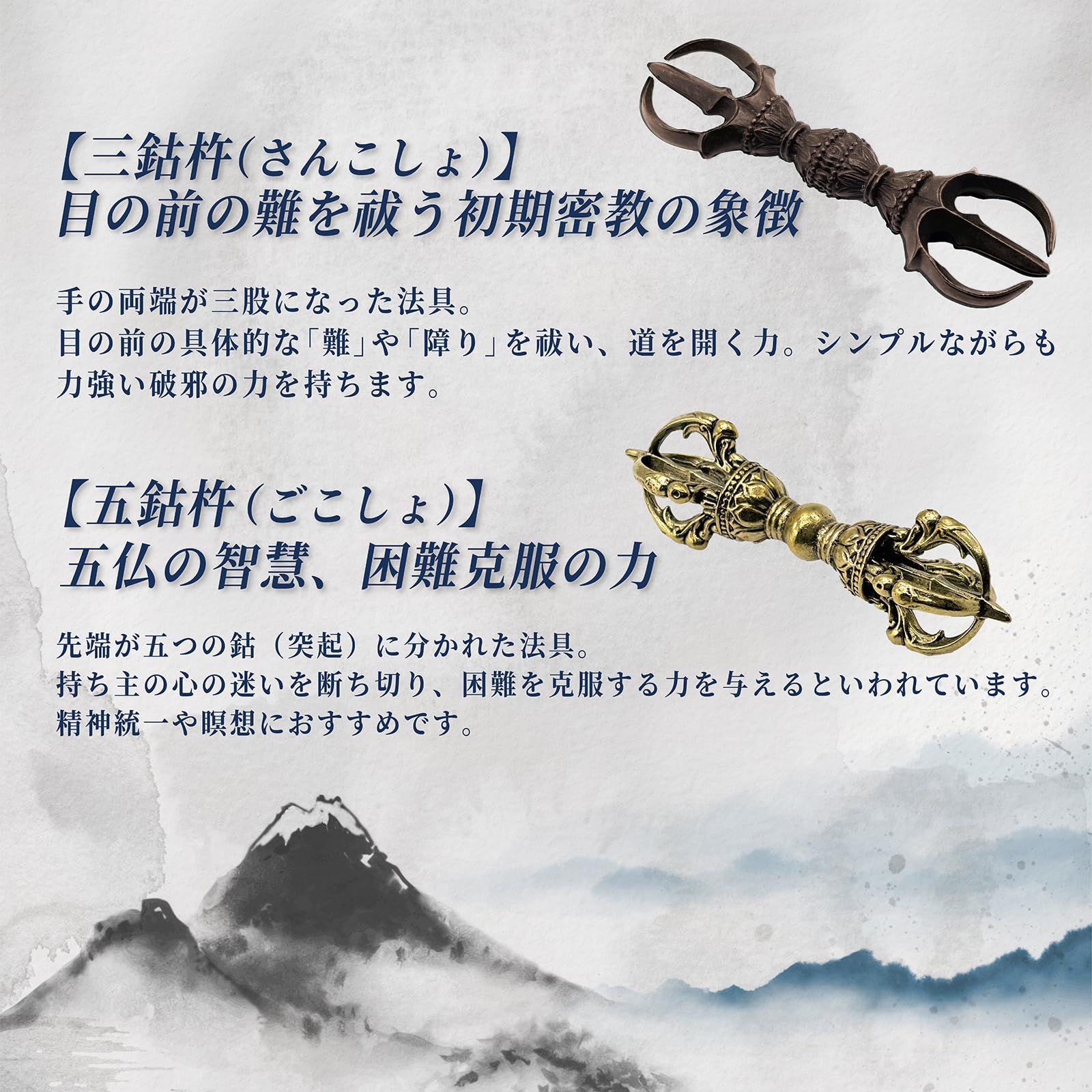 YESprime 五鈷杵 金剛杵 ヴァジュラ ドルジェ 85mm 密教仏具 曼荼羅