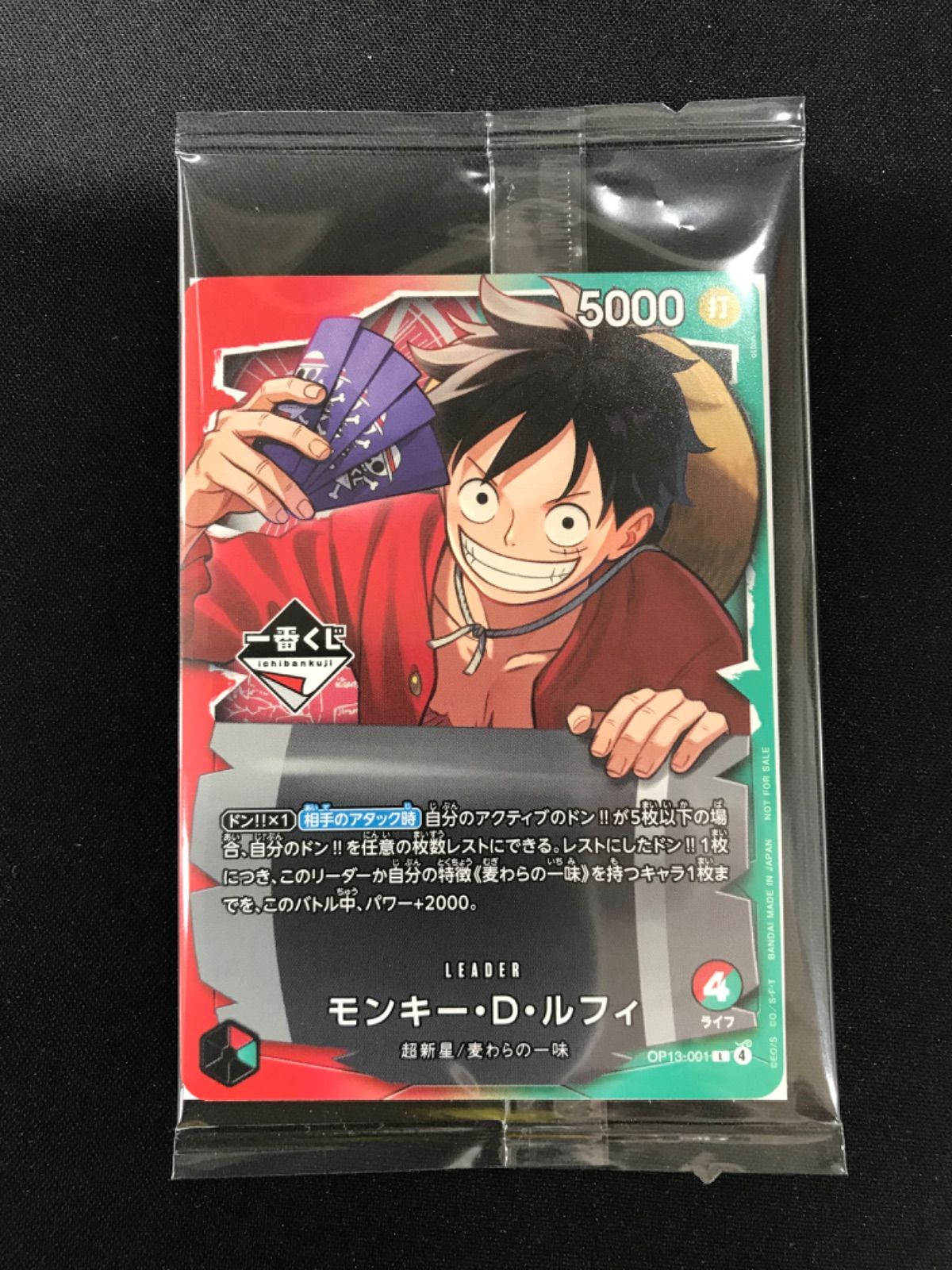 ☆1117ワンピースカード モンキー・D・ルフィ 一番くじ プロモ OP13
