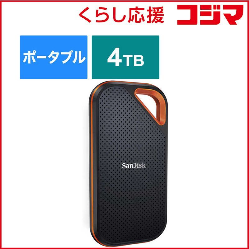 新品未開封 4TB 外付けSSD サンディスク エクストリーム プロ V2