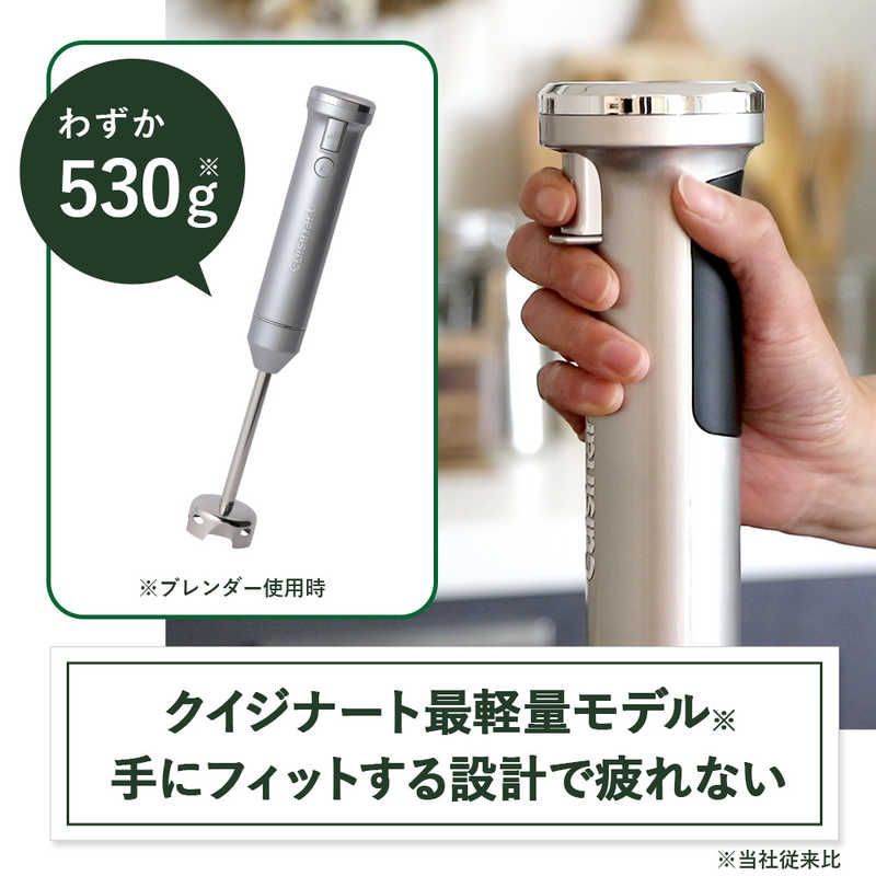 新品 未開封 】 クイジナート コードレス充電式ハンドブレンダー 