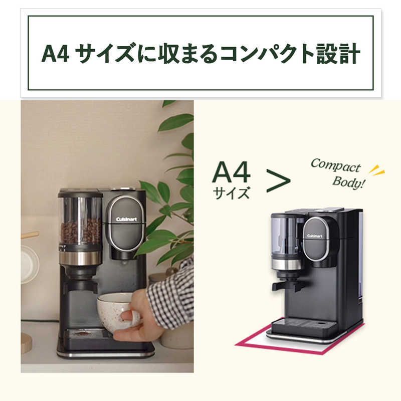 新品 未開封 】 クイジナート ドリップワンミル付きコーヒーメーカー
