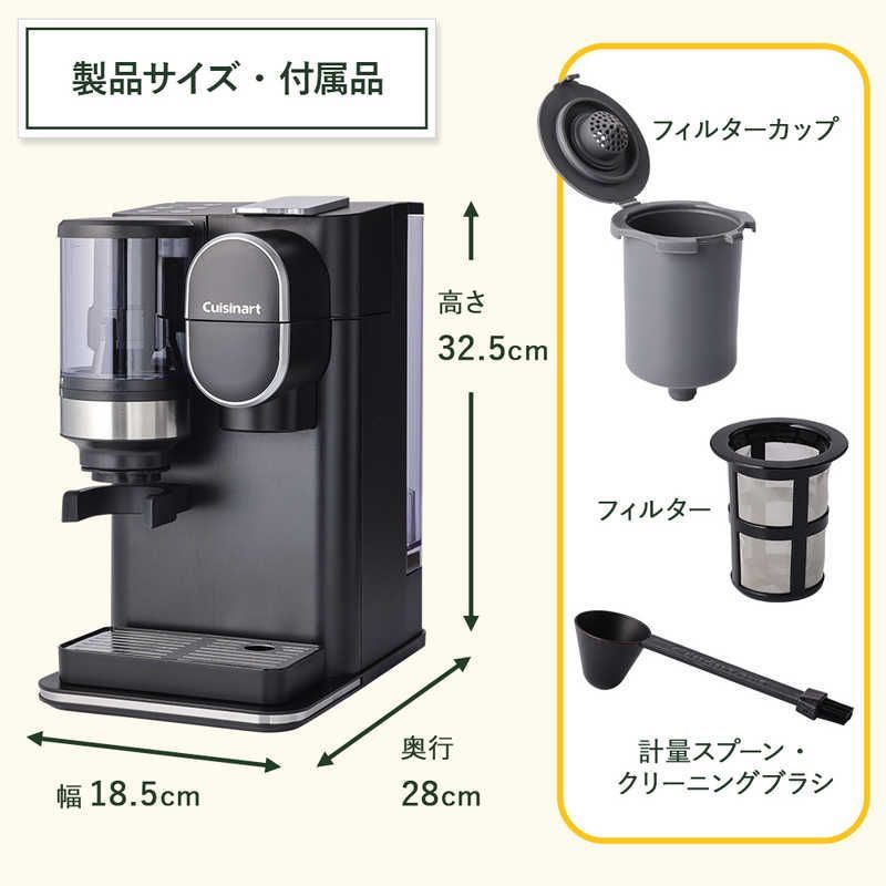 新品 未開封 】 クイジナート ドリップワンミル付きコーヒーメーカー