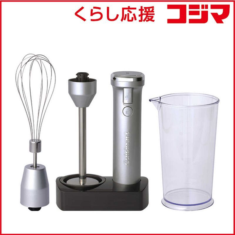 新品 未開封 】 クイジナート コードレス充電式ハンドブレンダー 
