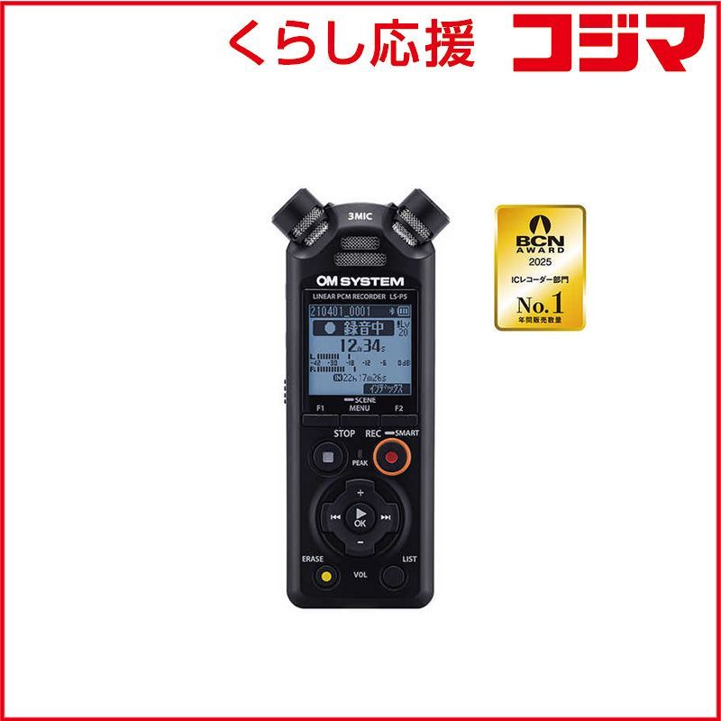 新品 未開封 】 OMSYSTEM リニアPCMレコーダー ブラック [Bluetooth