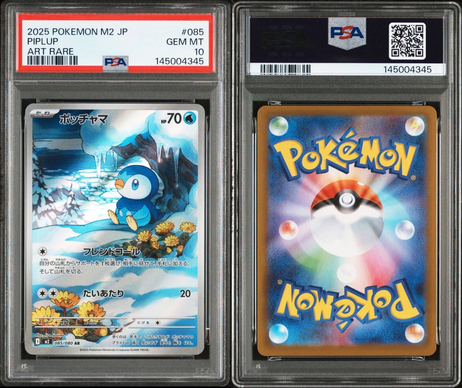 PSA10】ポッチャマ AR インフェルノX - メルカリ