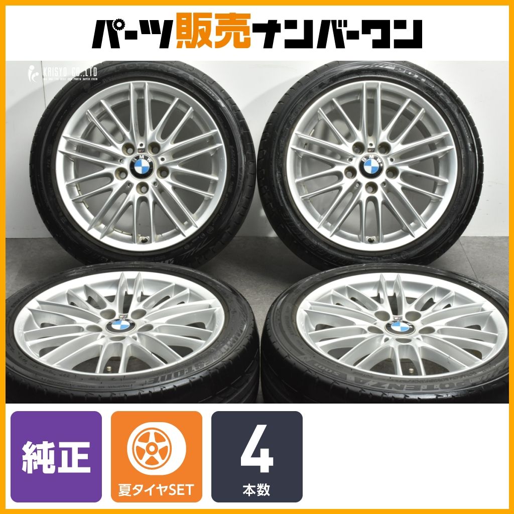 正規品】BMW F20 1シリーズ 純正 17in 8J +53 PCD120 ブリヂストン 