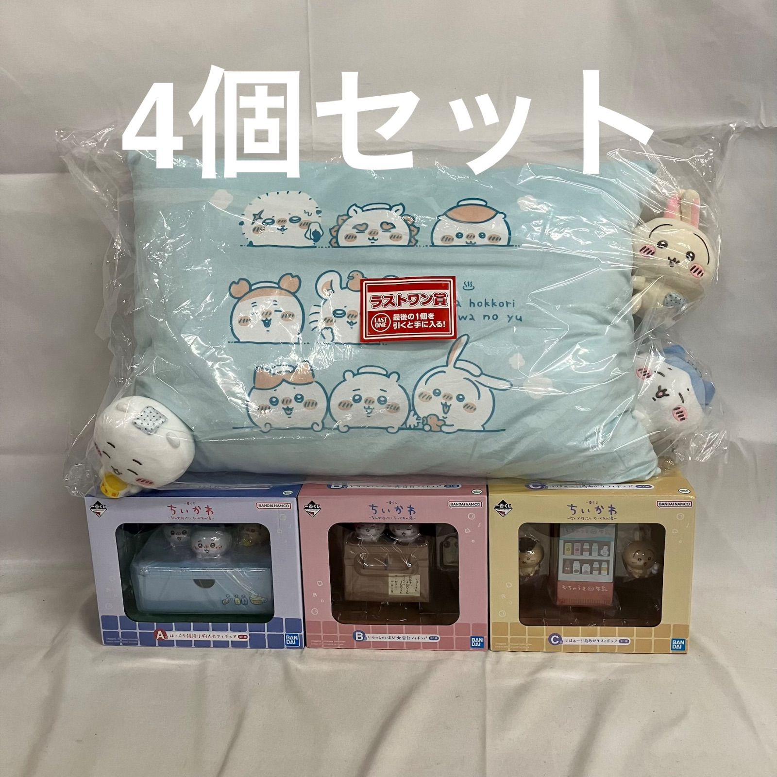 未開封 一番くじ ちいかわ なんかほっこりちいかわの湯 A賞 B賞 C賞