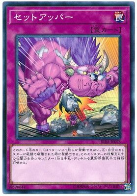 中古】 遊戯王OCG デュエルモンスターズ セットアッパー RIRA RIRA