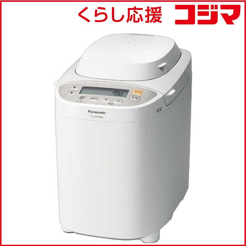 新品 未開封 】 パナソニック ホームベーカリー ホワイト 2.0斤 SD