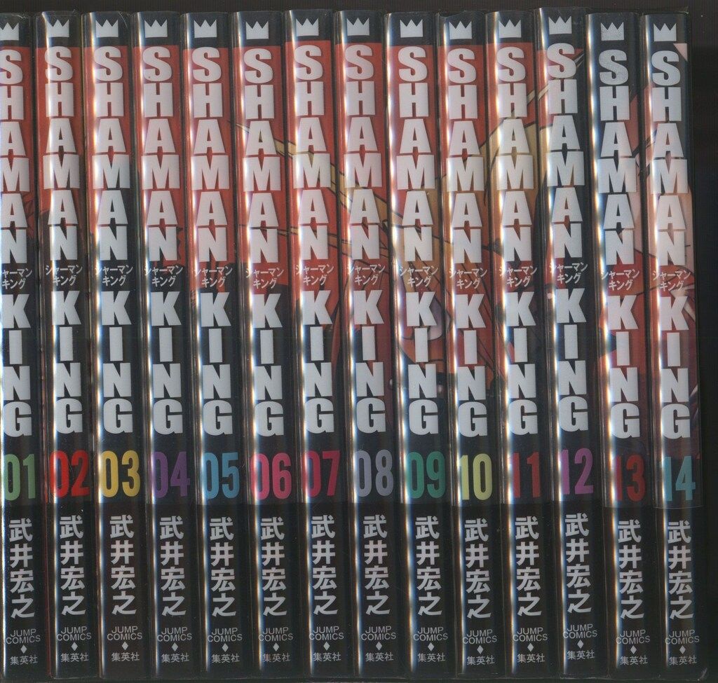 集英社 ジャンプコミックス 武井宏之 完)シャーマンキング完全版+