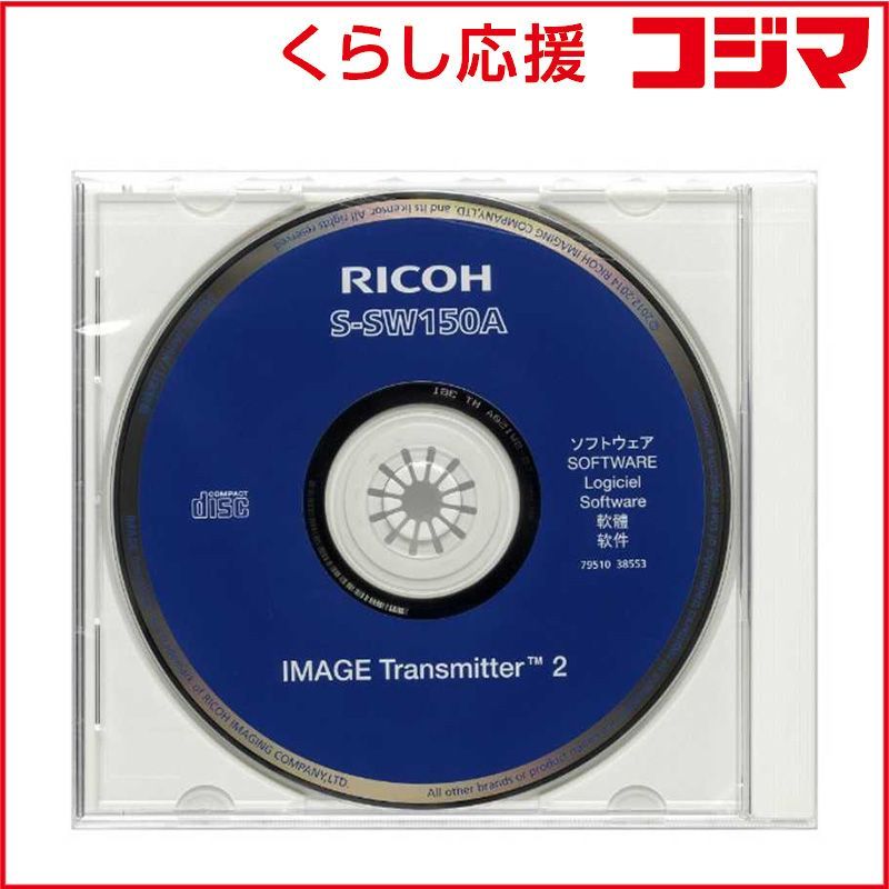 【 新品 未開封 】 ペンタックス ソフトウェア IMAGETRANSMITTER2 未使用 送料無料