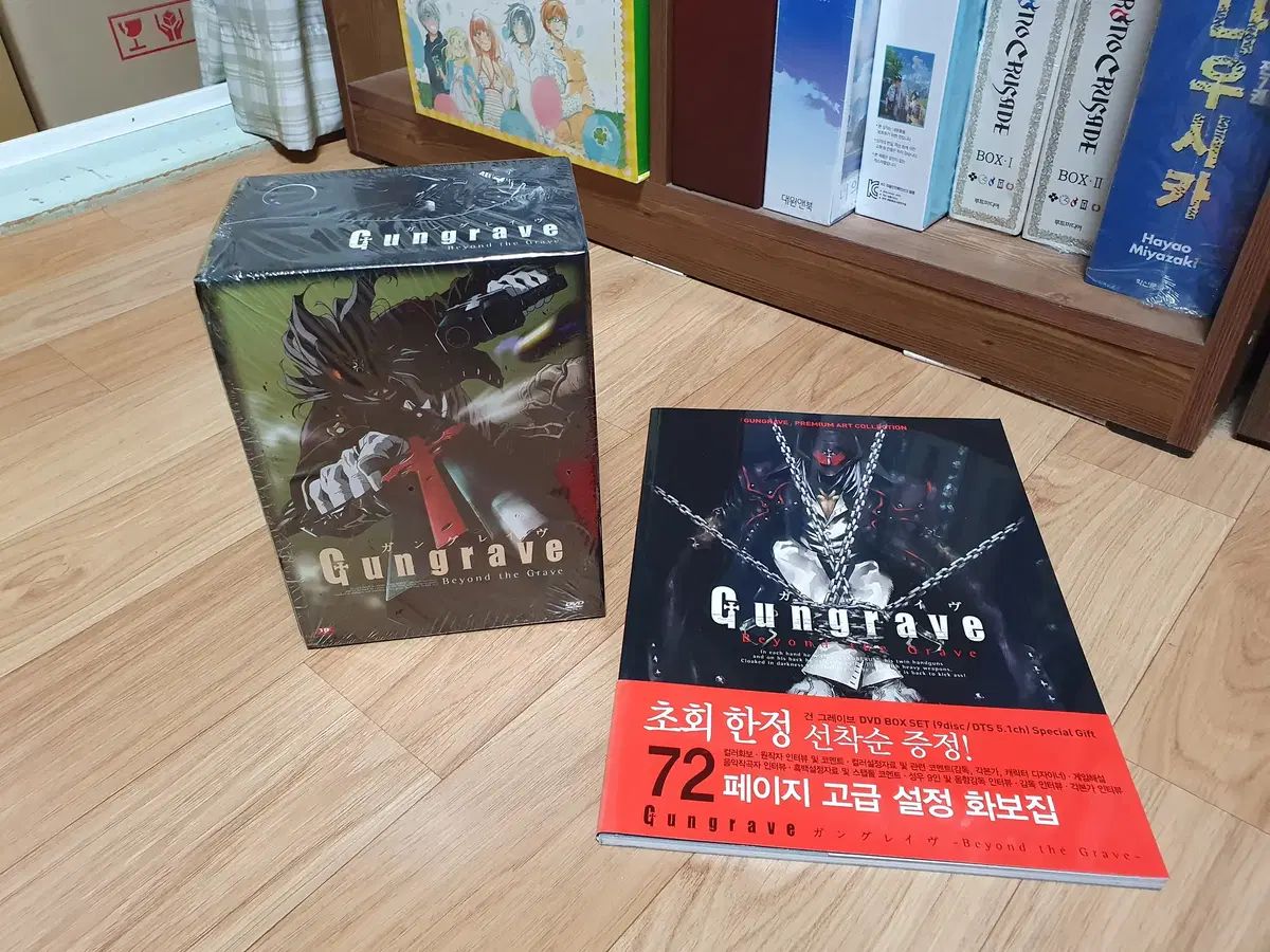 ガングレイブ 初回限定版 初回限定盤 DVD ボックスセット - メルカリ