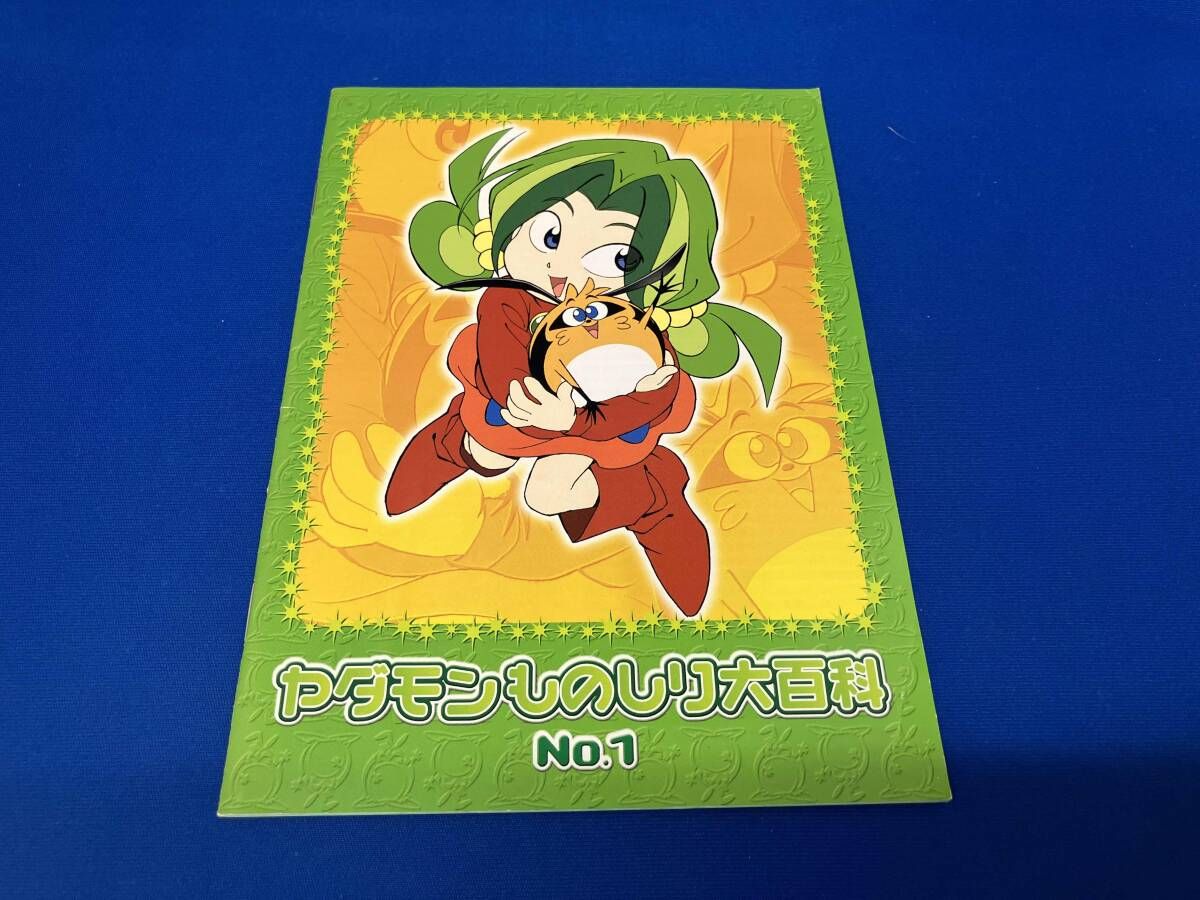 DVD ヤダモン DVD-BOX 1 - メルカリ