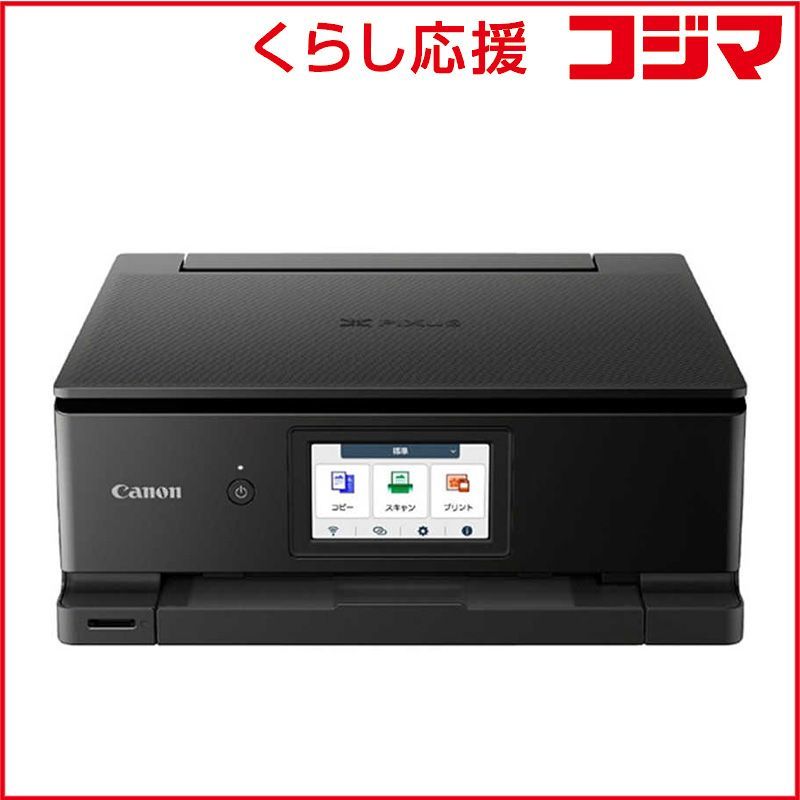 新品 未開封 】 キヤノン キヤノン インクジェット複合機 TS8830 BLACK 