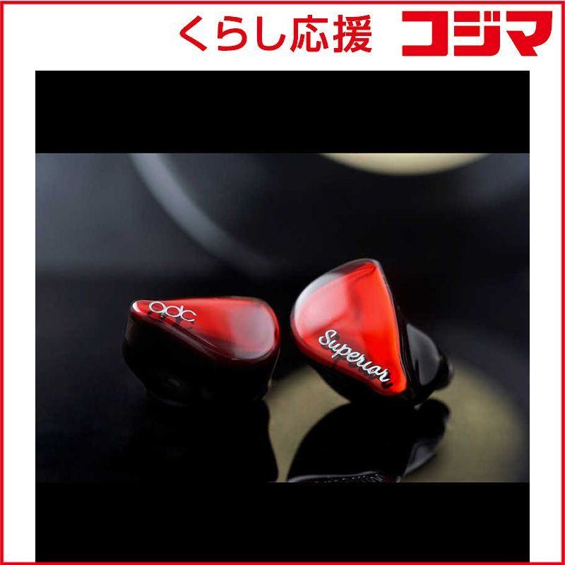 新品 未開封 】 QDC 有線イヤホン カナル型 SUPERIOR Vermilion Red