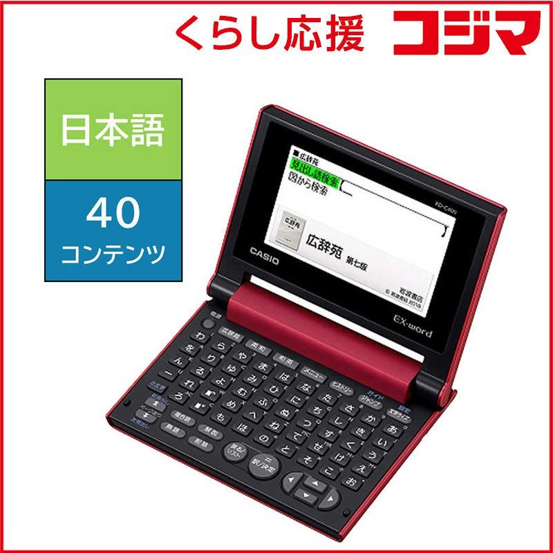 新品 未開封 】 カシオ 電子辞書 「エクスワード（EX－word